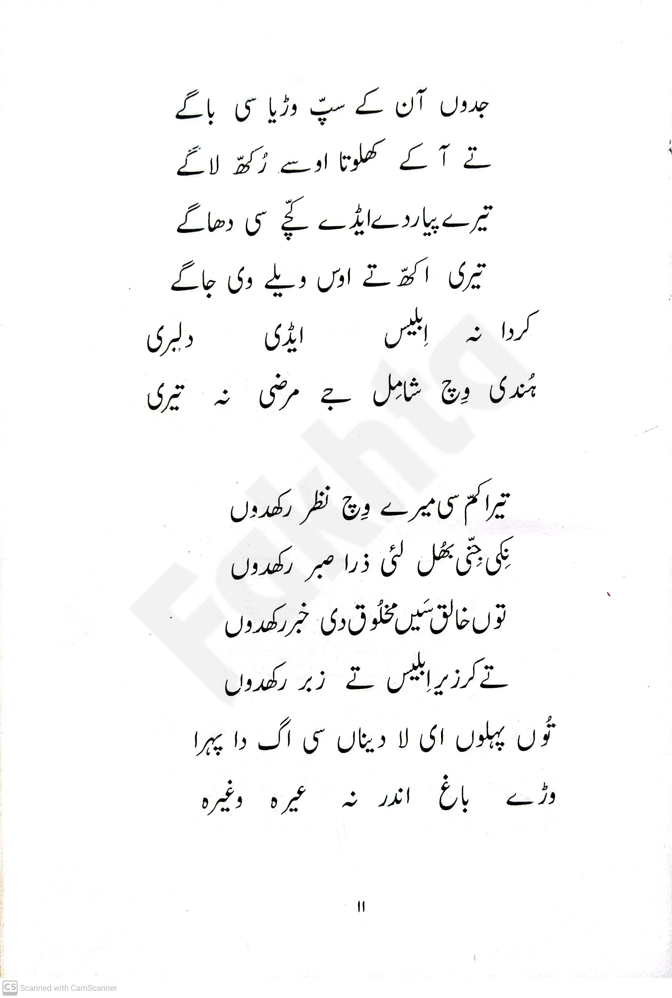 صفحہ